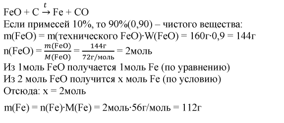 В малахите массой 130 г содержится 8 примесей найдите массу примесей в данном образце малахита