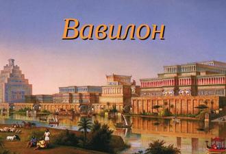 Prezentare - Grădinile suspendate din Babilon